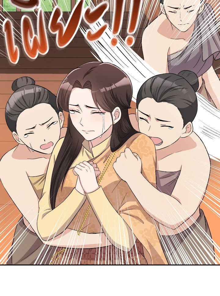 Destiny ตอนที่ 36 365 madoo-manga.com