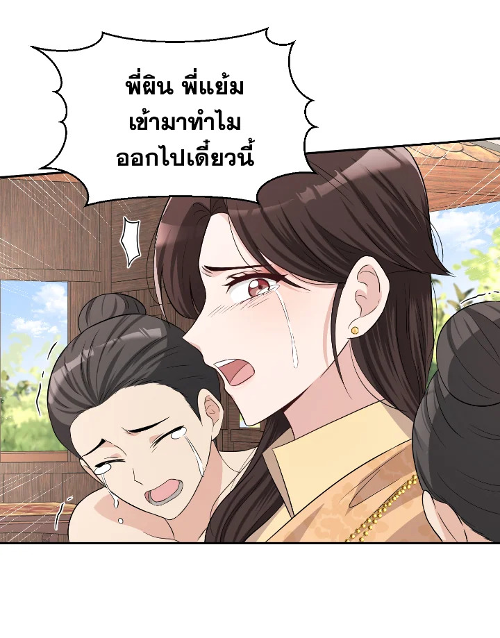 Destiny ตอนที่ 36 366 madoo-manga.com