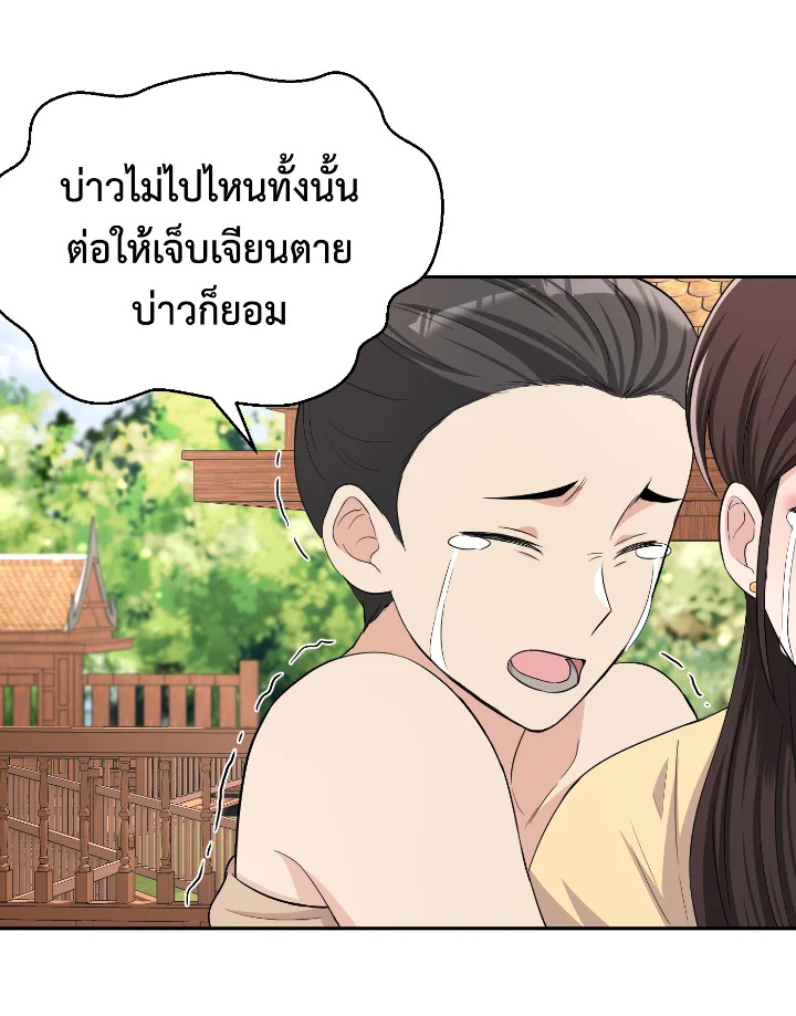 Destiny ตอนที่ 36 367 madoo-manga.com