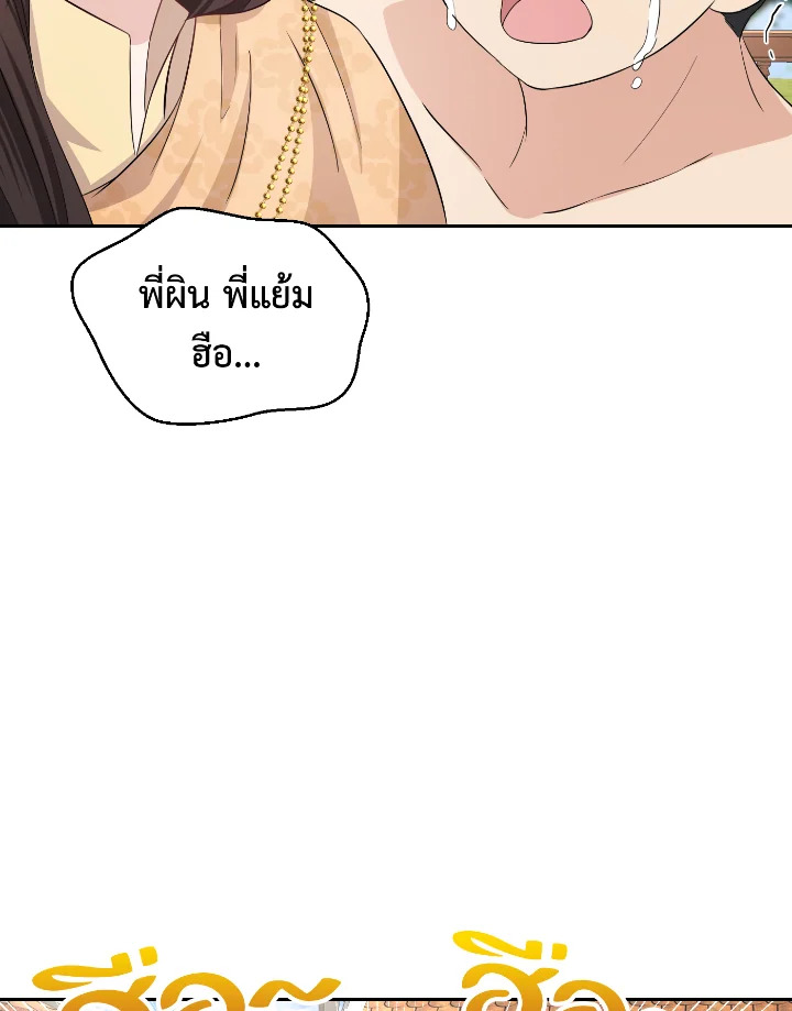 Destiny ตอนที่ 36 369 madoo-manga.com