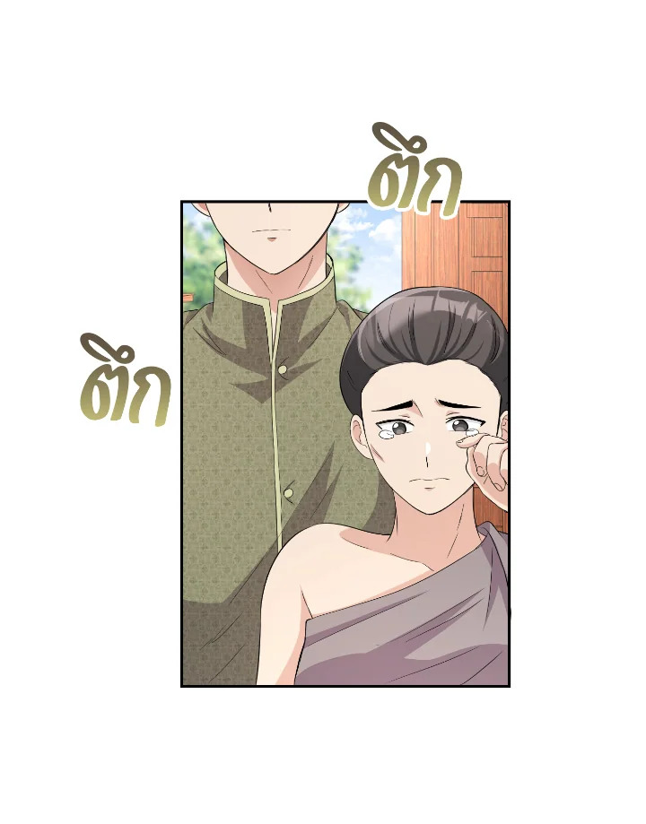 Destiny ตอนที่ 36 371 madoo-manga.com
