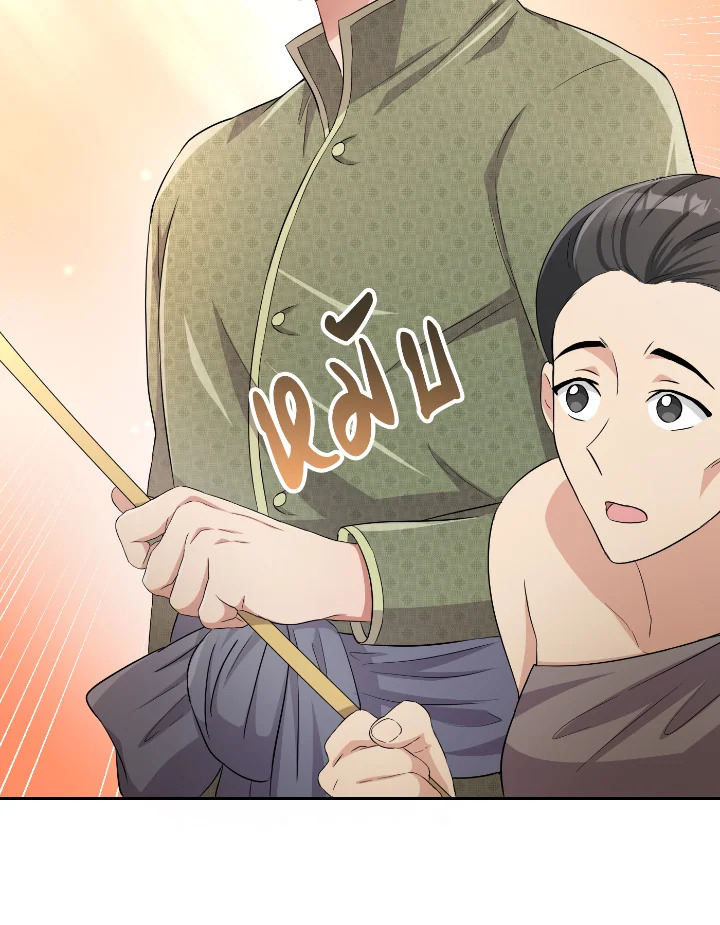 Destiny ตอนที่ 36 373 madoo-manga.com