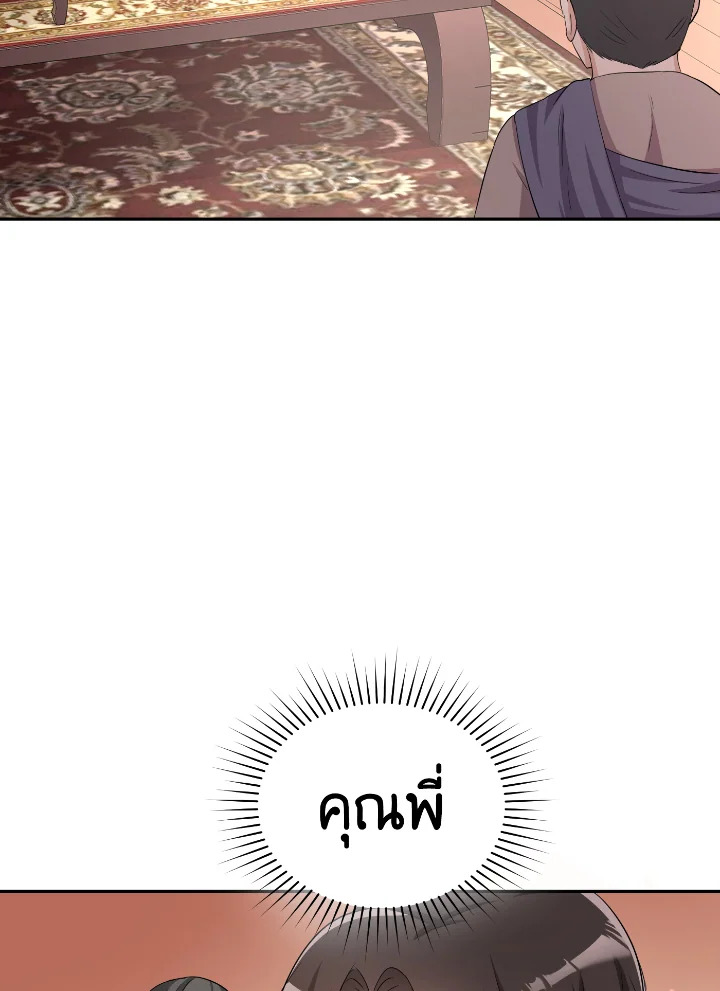 Destiny ตอนที่ 36 375 madoo-manga.com