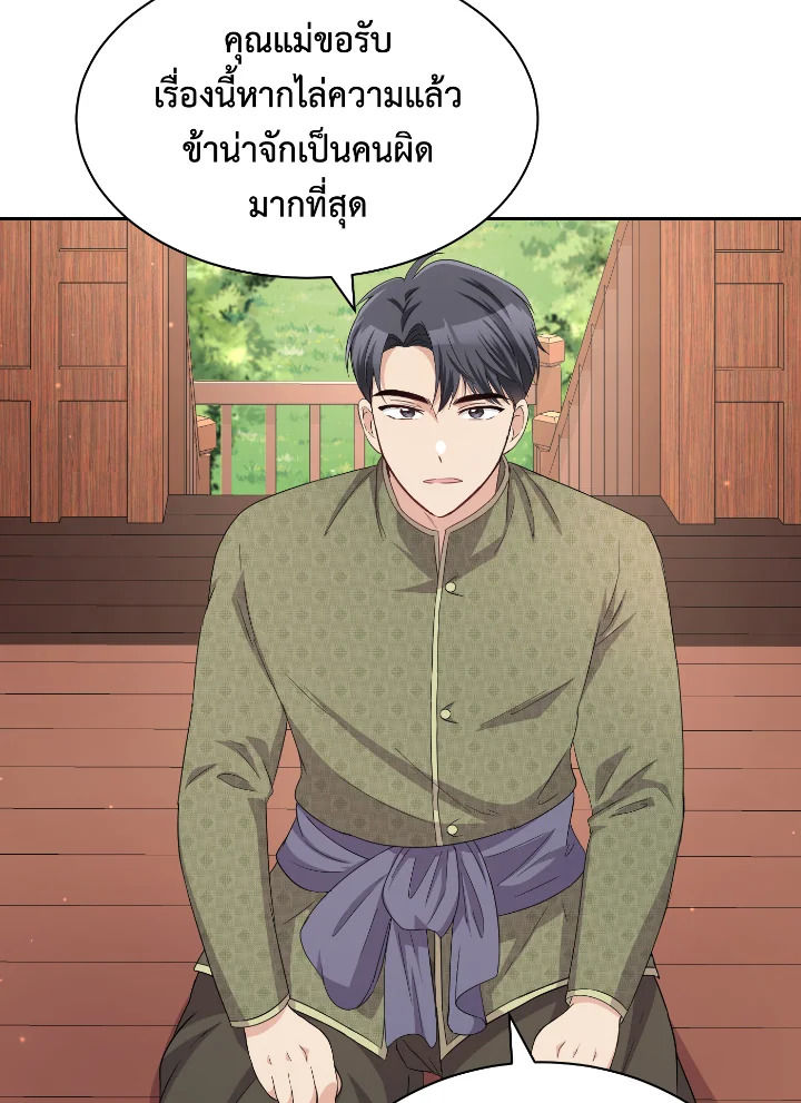 Destiny ตอนที่ 36 377 madoo-manga.com