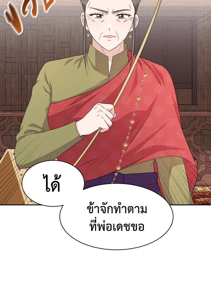 Destiny ตอนที่ 36 379 madoo-manga.com