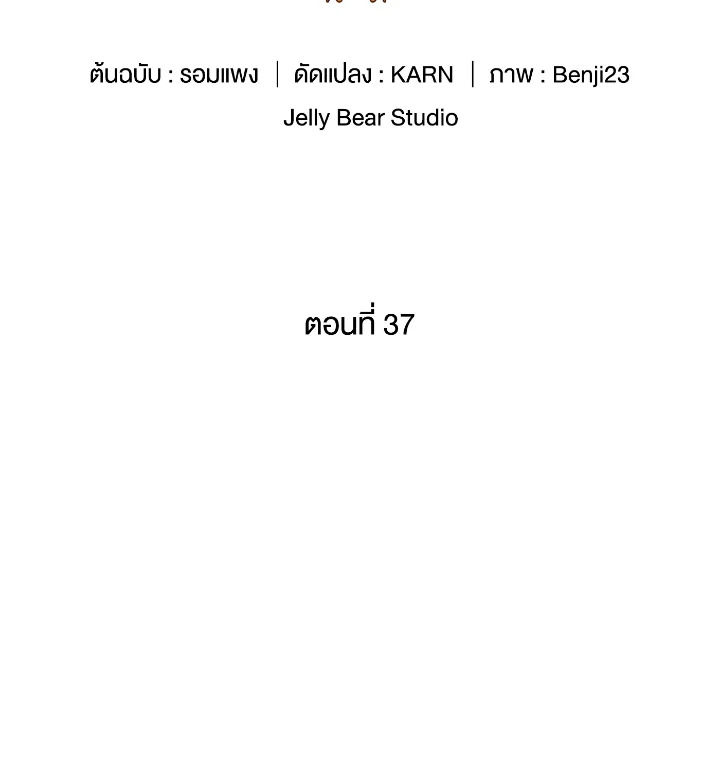 Destiny ตอนที่ 37 272 madoo-manga.com