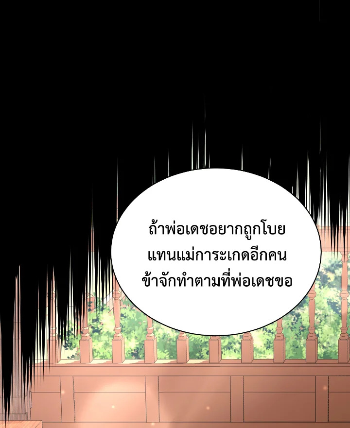 Destiny ตอนที่ 37 273 madoo-manga.com