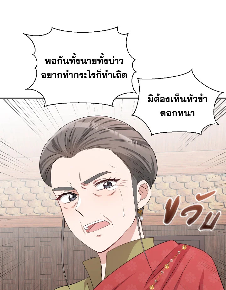 Destiny ตอนที่ 37 280 madoo-manga.com