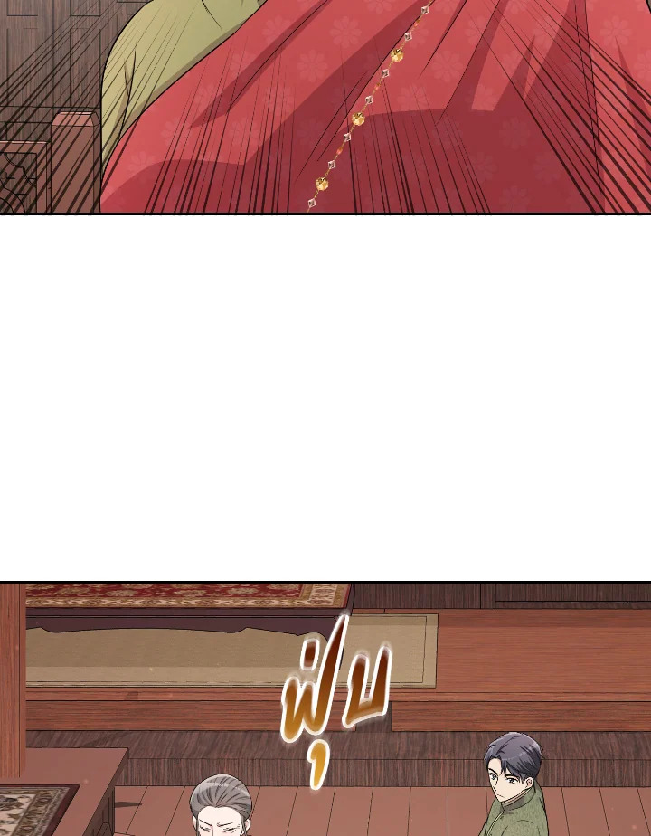 Destiny ตอนที่ 37 281 madoo-manga.com