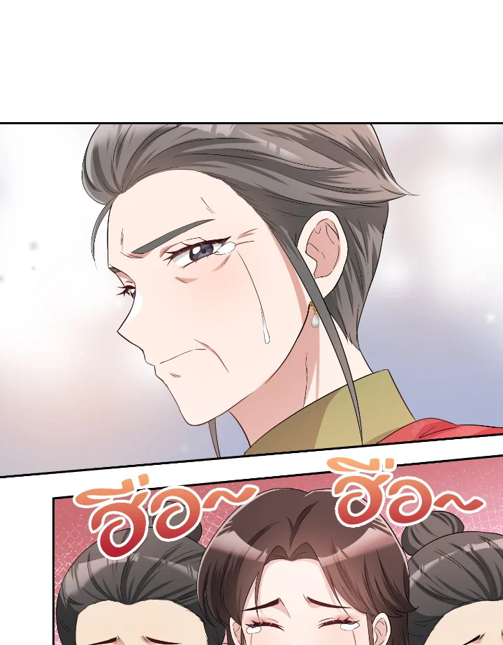 Destiny ตอนที่ 37 283 madoo-manga.com