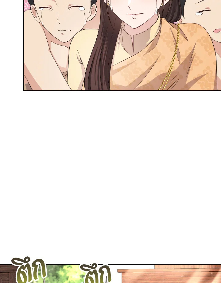 Destiny ตอนที่ 37 284 madoo-manga.com