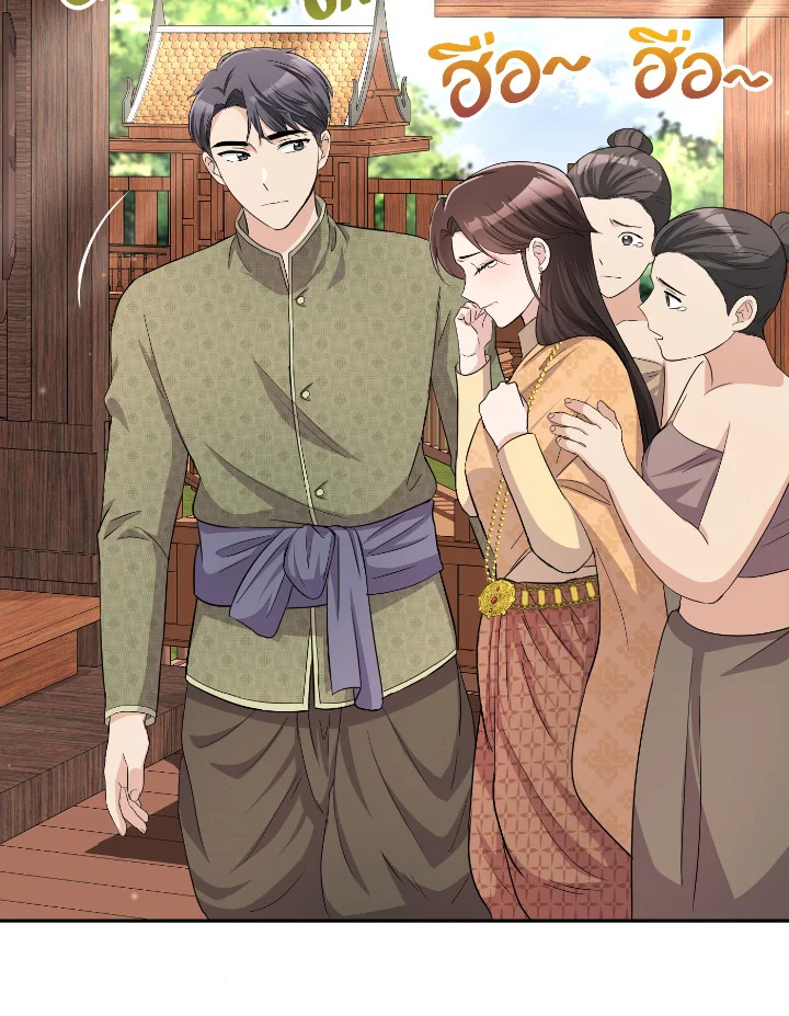 Destiny ตอนที่ 37 285 madoo-manga.com