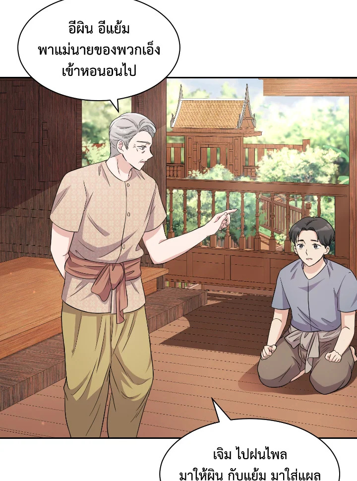 Destiny ตอนที่ 37 287 madoo-manga.com