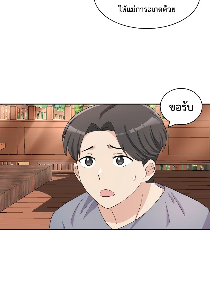 Destiny ตอนที่ 37 288 madoo-manga.com