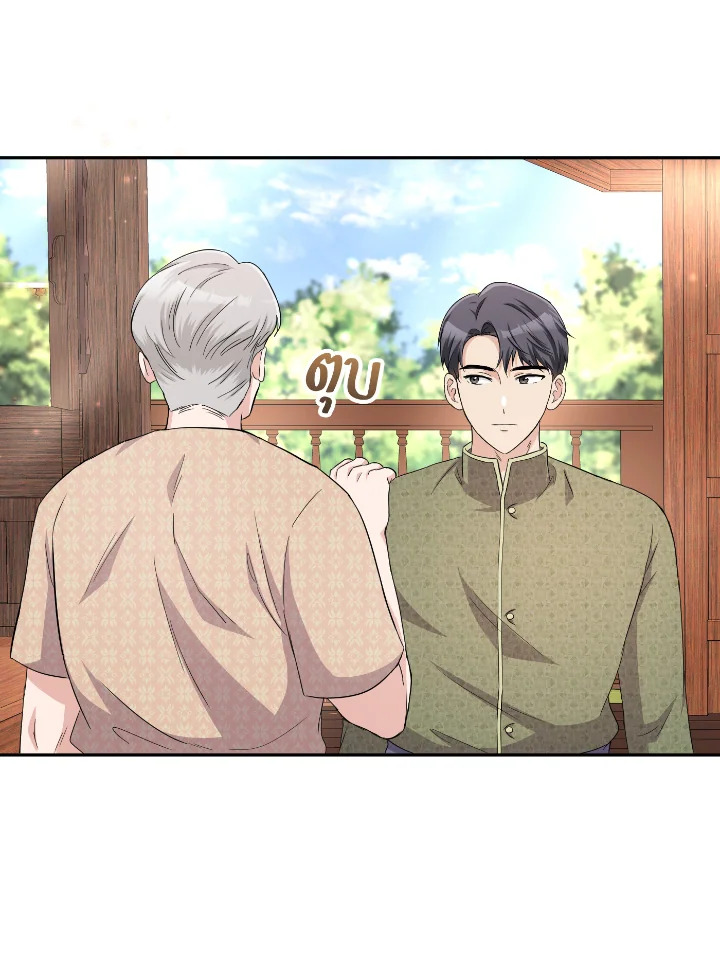 Destiny ตอนที่ 37 289 madoo-manga.com