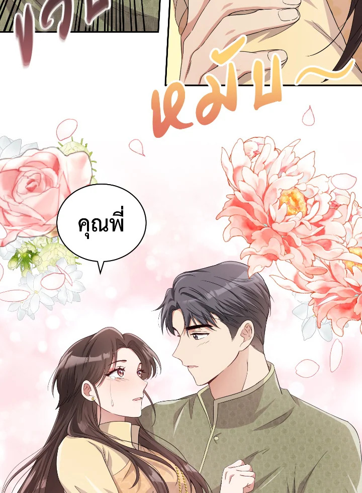 Destiny ตอนที่ 37 293 madoo-manga.com