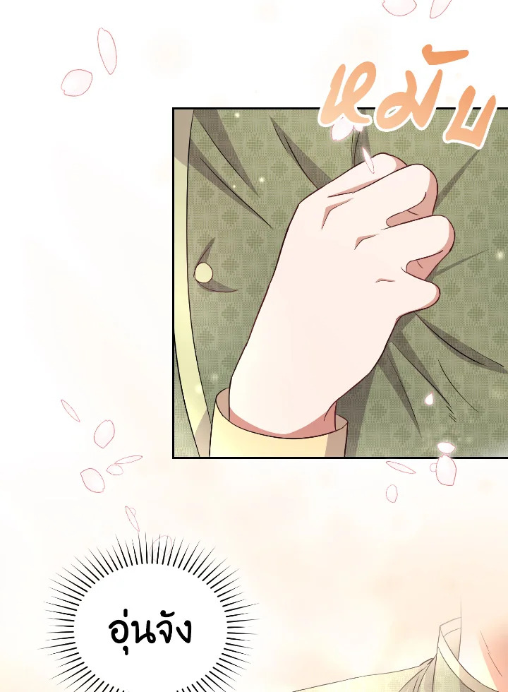 Destiny ตอนที่ 37 296 madoo-manga.com