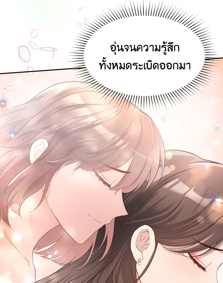 Destiny ตอนที่ 37 298 madoo-manga.com