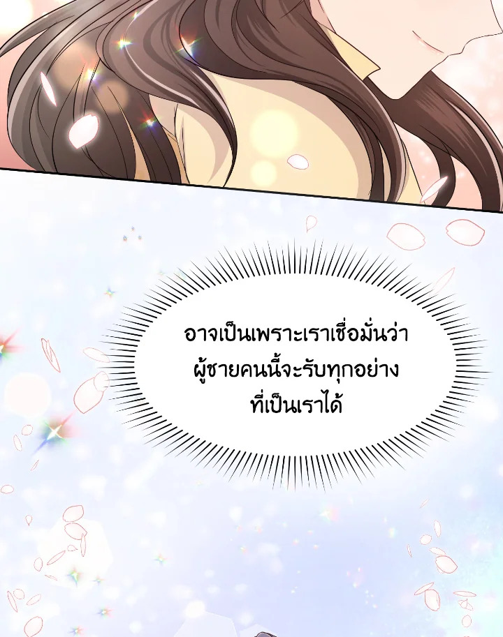 Destiny ตอนที่ 37 299 madoo-manga.com