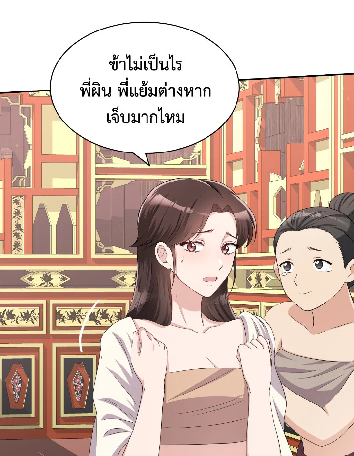 Destiny ตอนที่ 37 306 madoo-manga.com