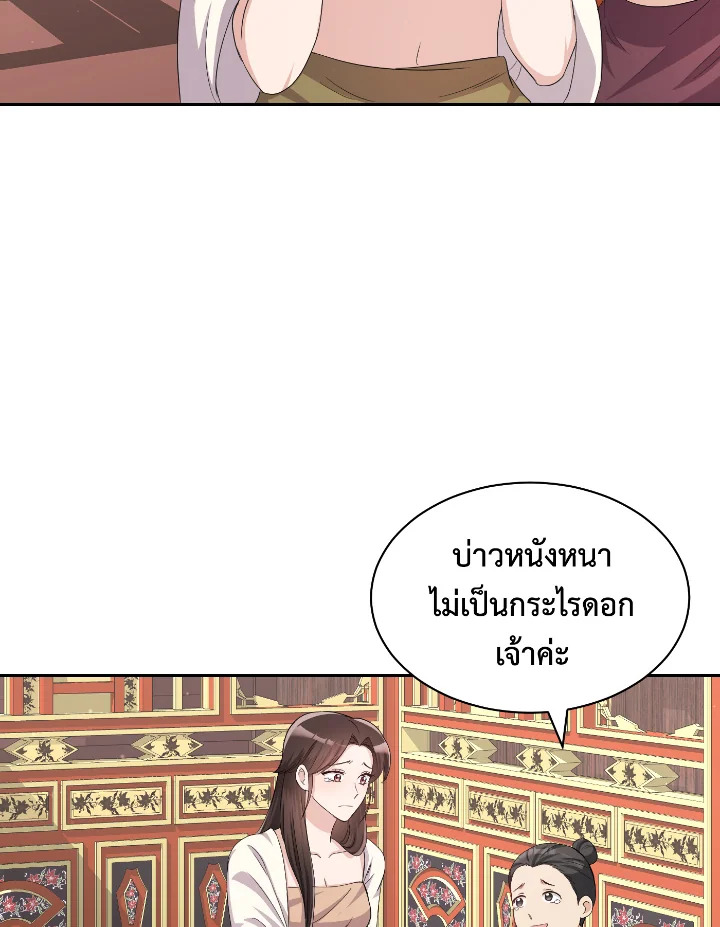 Destiny ตอนที่ 37 307 madoo-manga.com