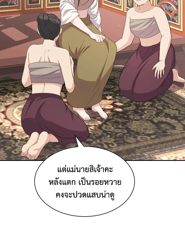 Destiny ตอนที่ 37 308 madoo-manga.com