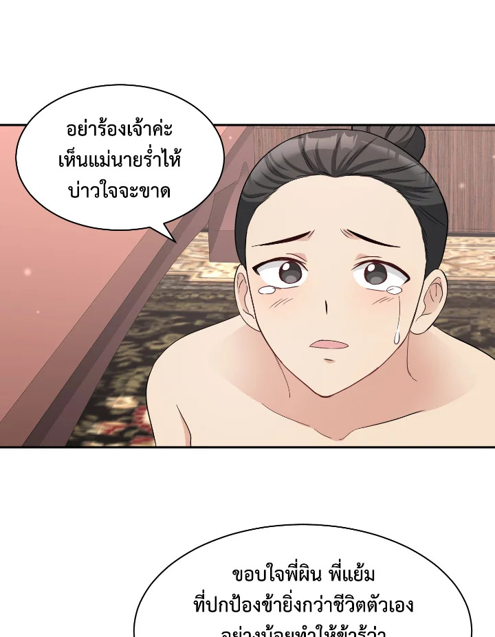 Destiny ตอนที่ 37 310 madoo-manga.com