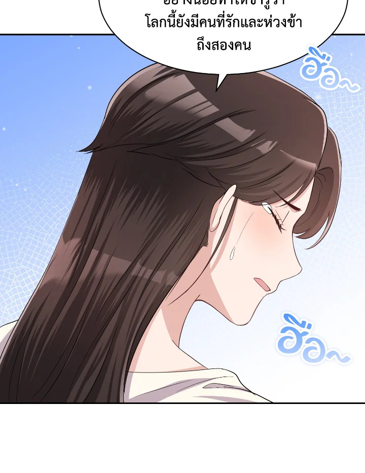 Destiny ตอนที่ 37 311 madoo-manga.com
