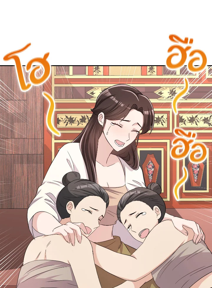 Destiny ตอนที่ 37 312 madoo-manga.com