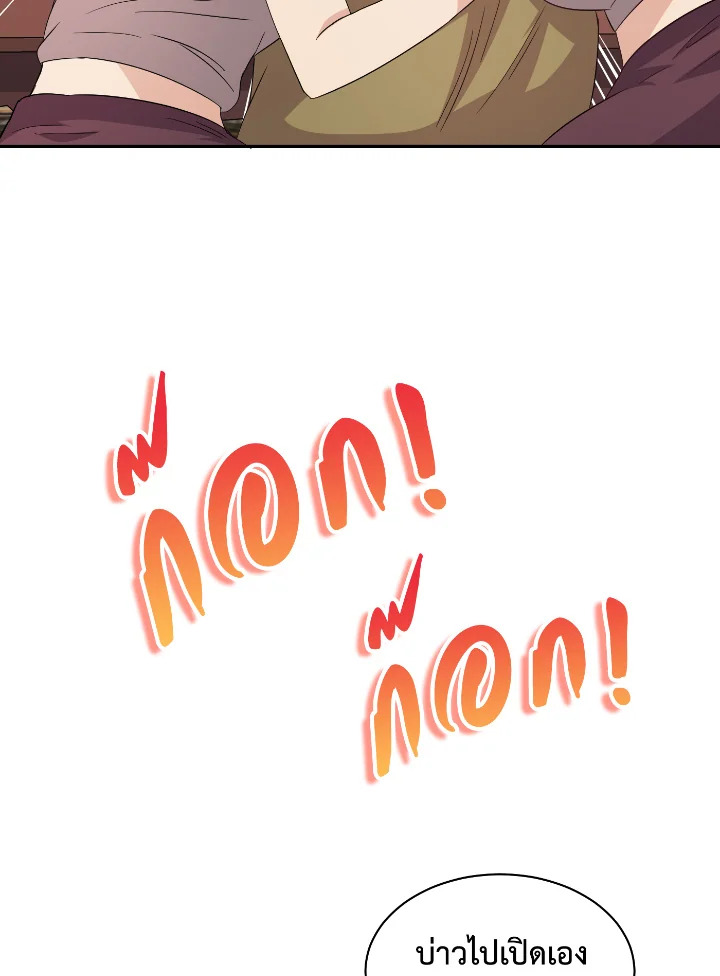 Destiny ตอนที่ 37 313 madoo-manga.com
