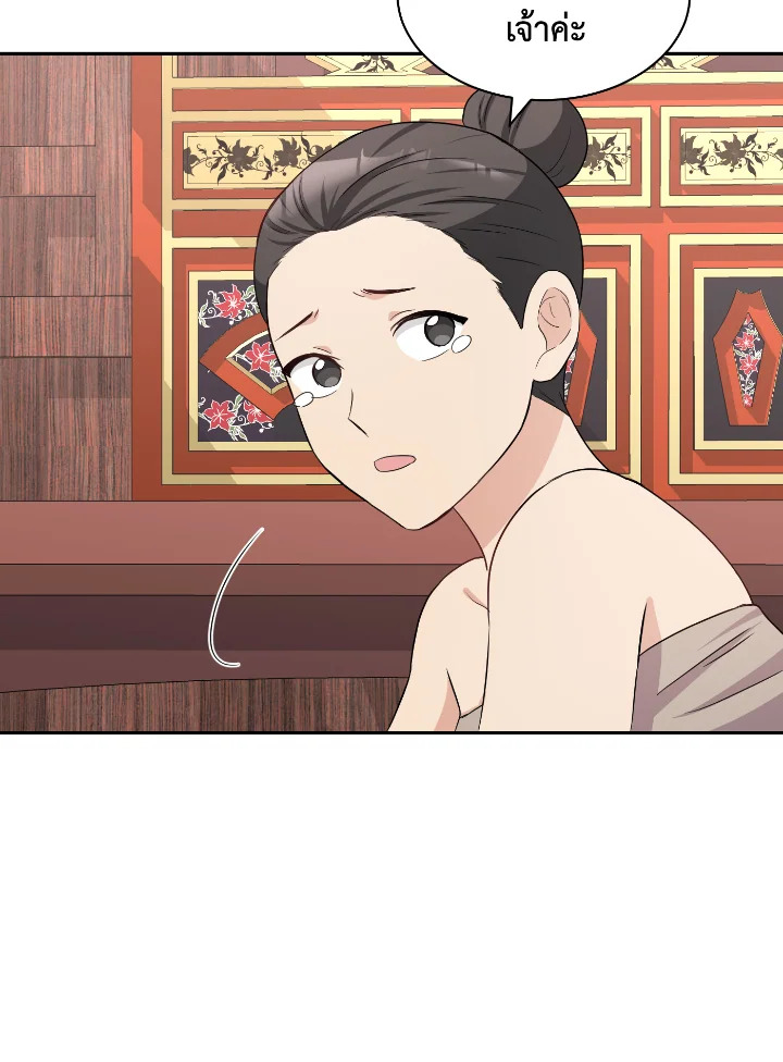 Destiny ตอนที่ 37 314 madoo-manga.com