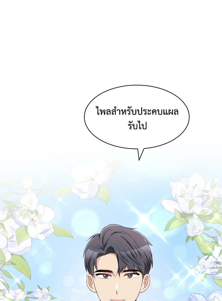 Destiny ตอนที่ 37 316 madoo-manga.com