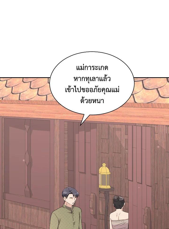 Destiny ตอนที่ 37 319 madoo-manga.com