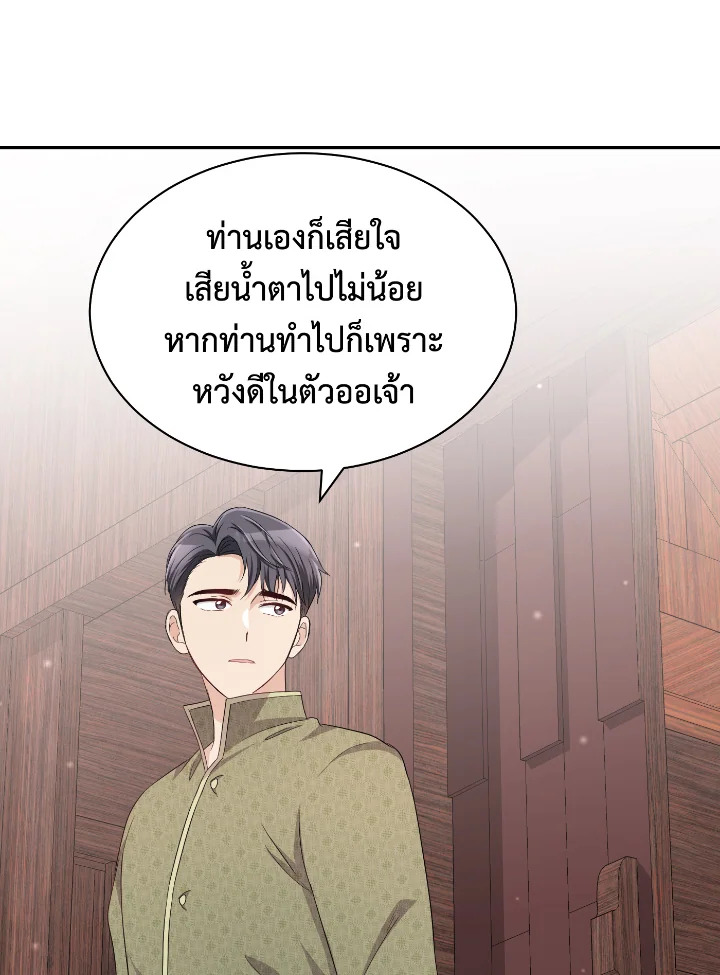 Destiny ตอนที่ 37 321 madoo-manga.com