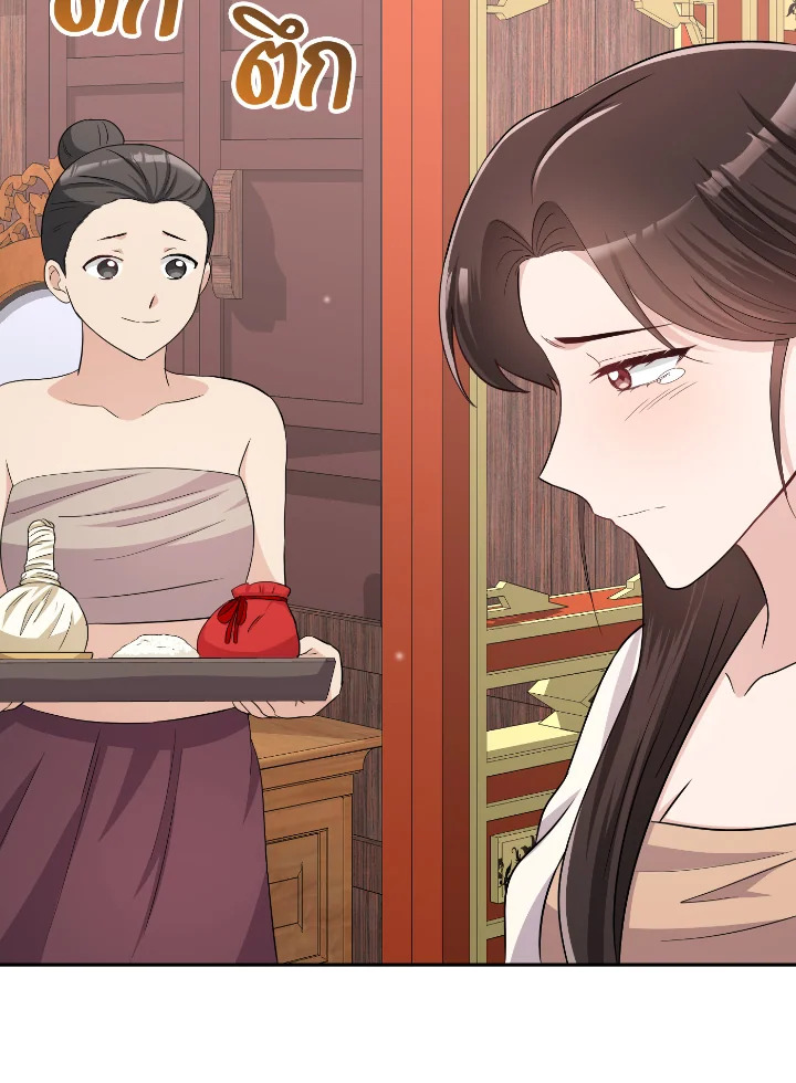 Destiny ตอนที่ 37 323 madoo-manga.com