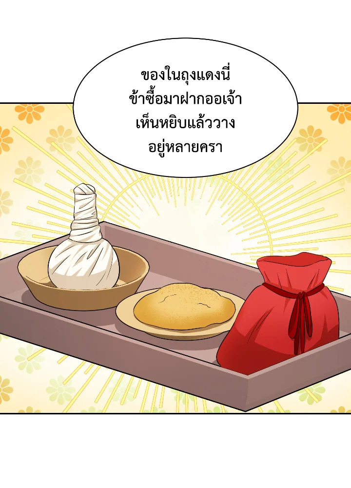 Destiny ตอนที่ 37 324 madoo-manga.com