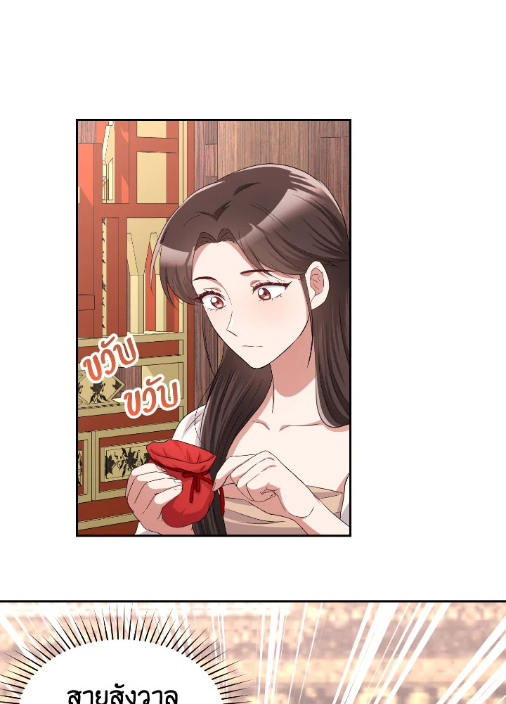 Destiny ตอนที่ 37 325 madoo-manga.com