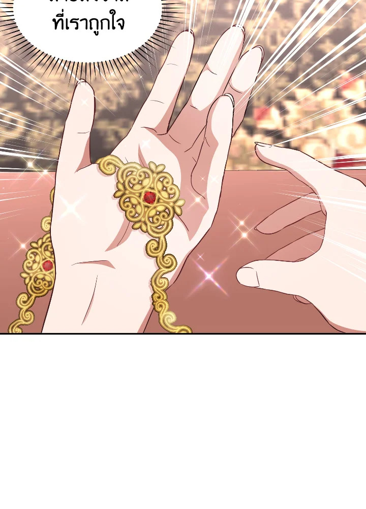 Destiny ตอนที่ 37 326 madoo-manga.com