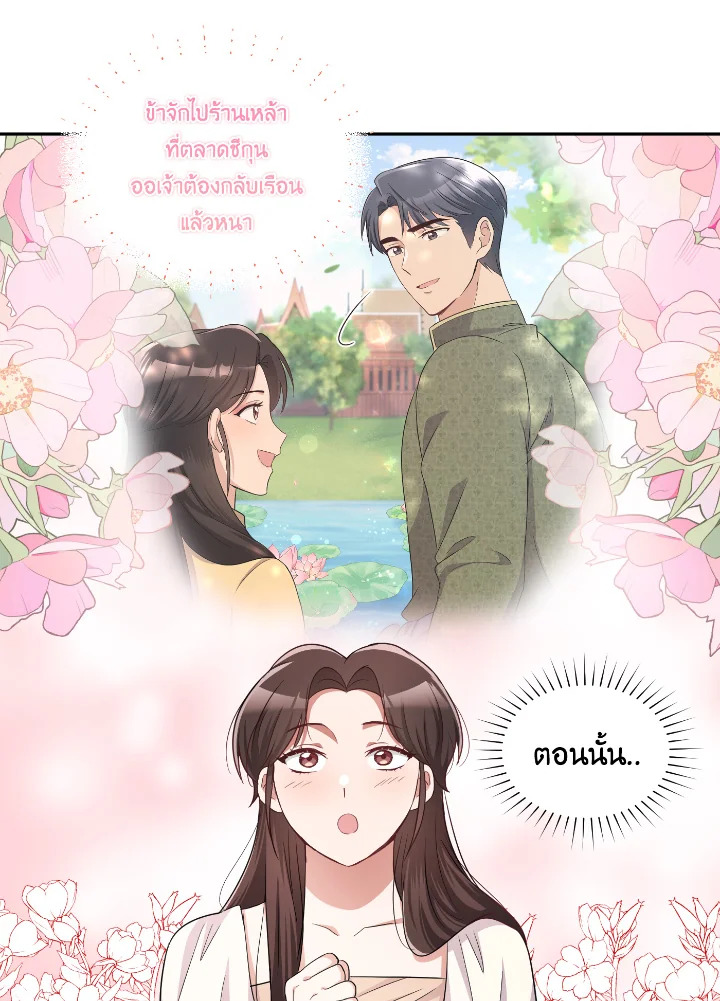 Destiny ตอนที่ 37 327 madoo-manga.com