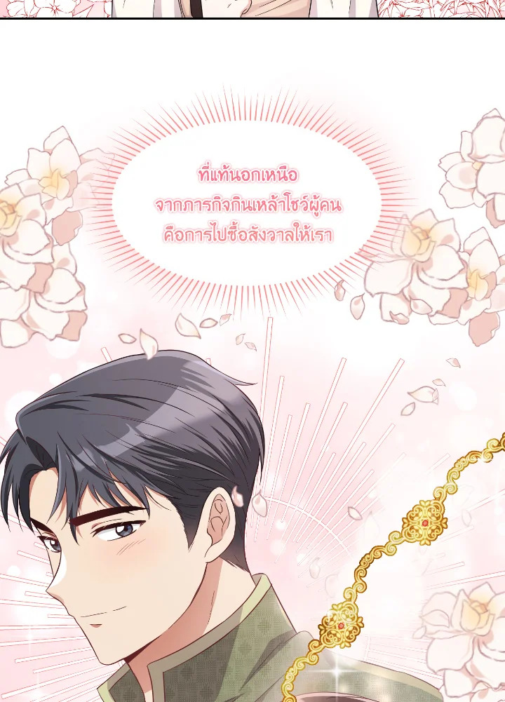Destiny ตอนที่ 37 328 madoo-manga.com