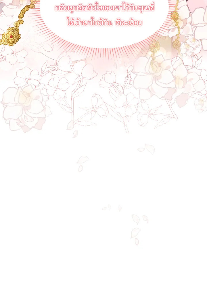Destiny ตอนที่ 37 330 madoo-manga.com