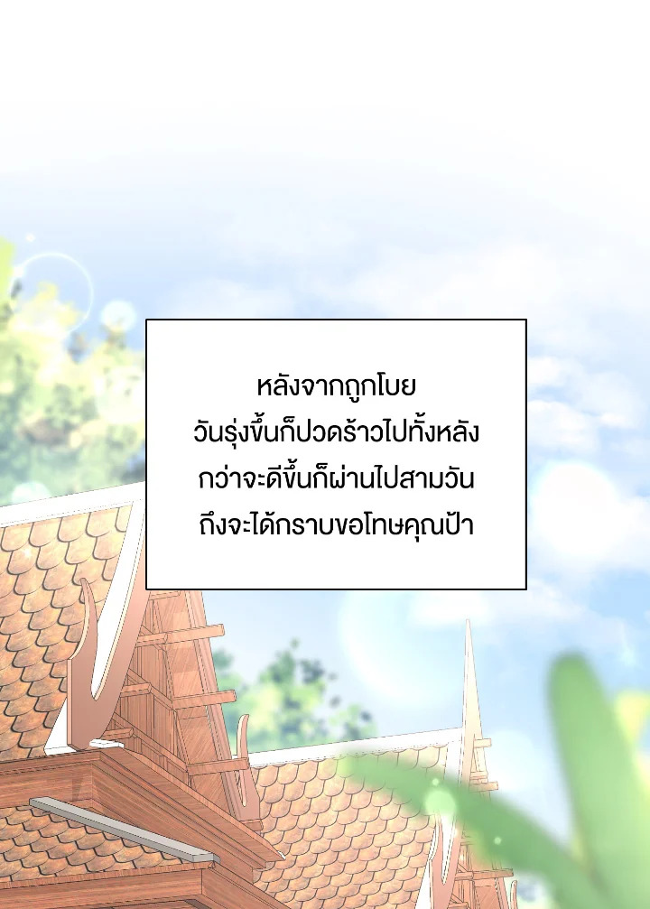 Destiny ตอนที่ 37 331 madoo-manga.com