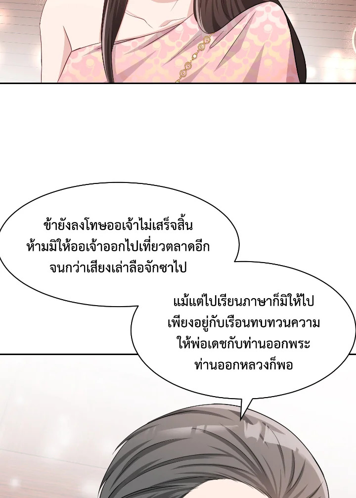 Destiny ตอนที่ 37 335 madoo-manga.com