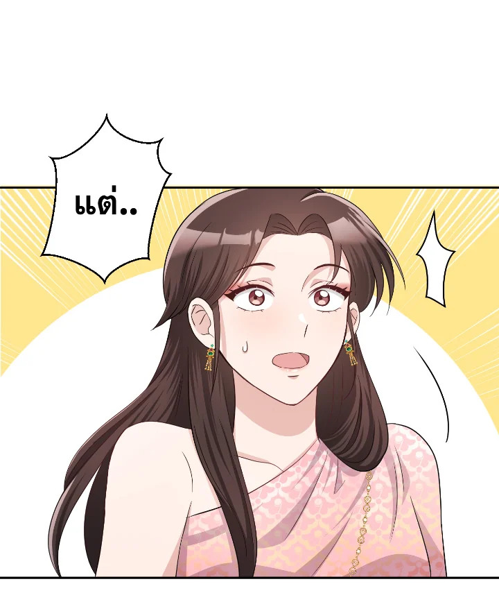 Destiny ตอนที่ 37 337 madoo-manga.com