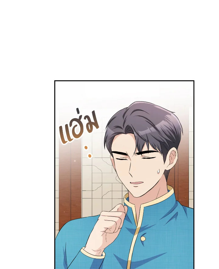 Destiny ตอนที่ 37 338 madoo-manga.com
