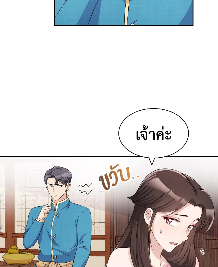 Destiny ตอนที่ 37 339 madoo-manga.com