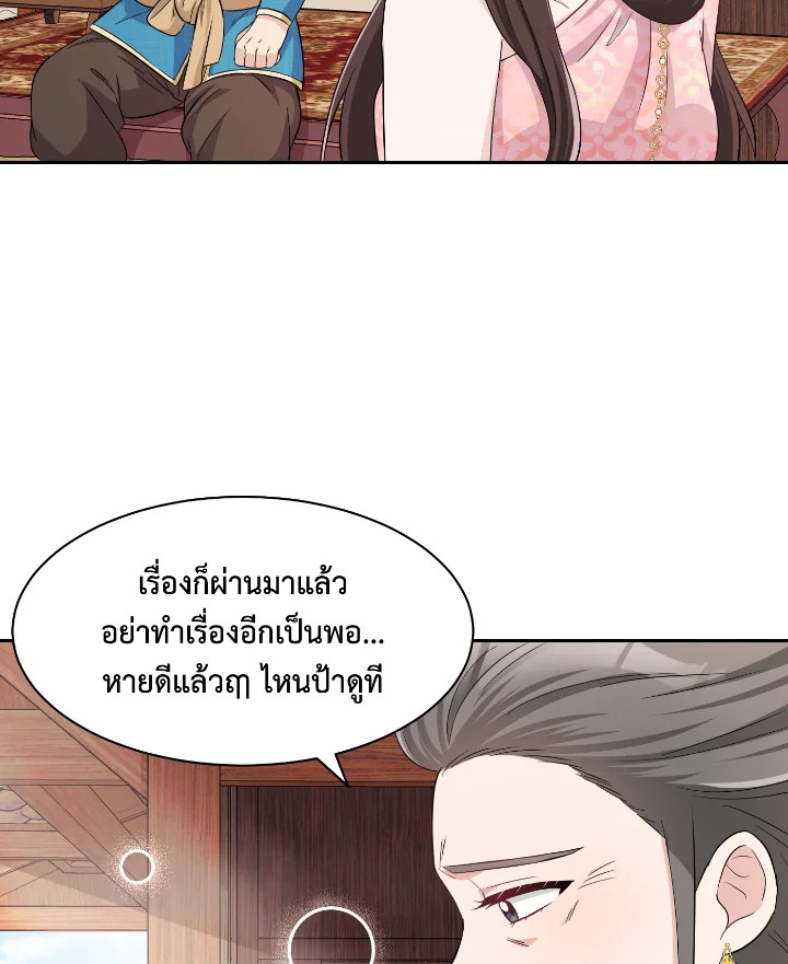 Destiny ตอนที่ 37 340 madoo-manga.com