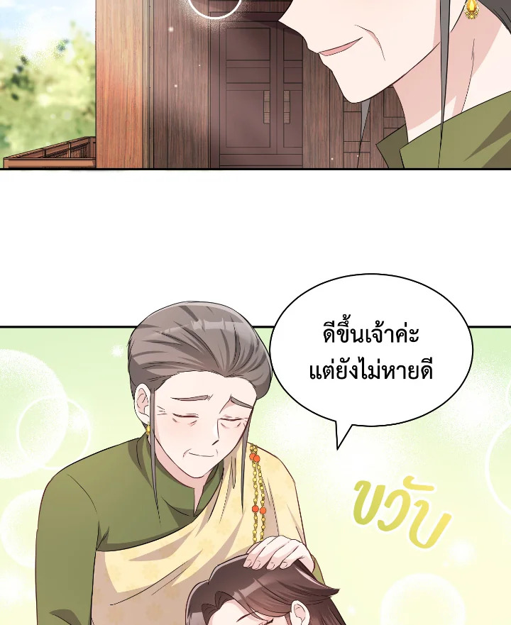 Destiny ตอนที่ 37 341 madoo-manga.com
