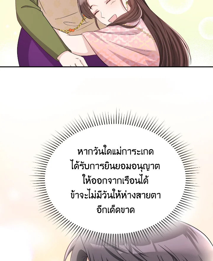 Destiny ตอนที่ 37 342 madoo-manga.com
