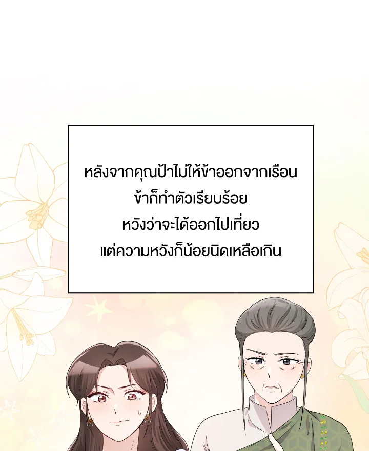 Destiny ตอนที่ 37 344 madoo-manga.com